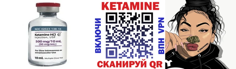 Купить где  Шуя  Кетамин VHQ 