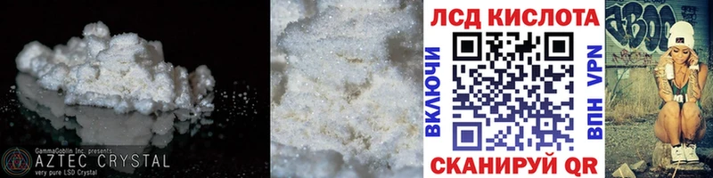 Купить закладки  Шуя  ЛСД экстази кислота 