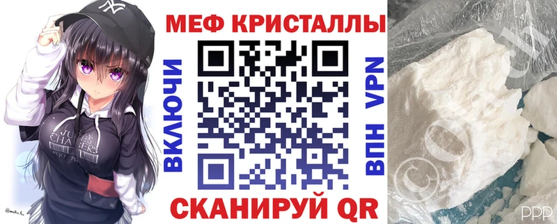 МЕФ мяу мяу  Купить закладки  Шуя 